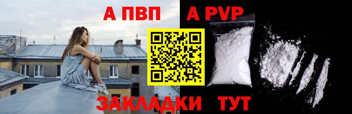 Alpha PVP СК КРИС  Вход с VPN  Alfa_PVP СК  Альфа ПВП мука  A-PVP  Мегион 