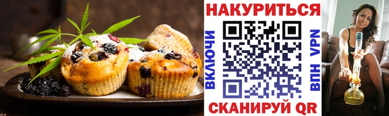 Печенье с ТГК конопля  блэк спрут онион  Мегион 