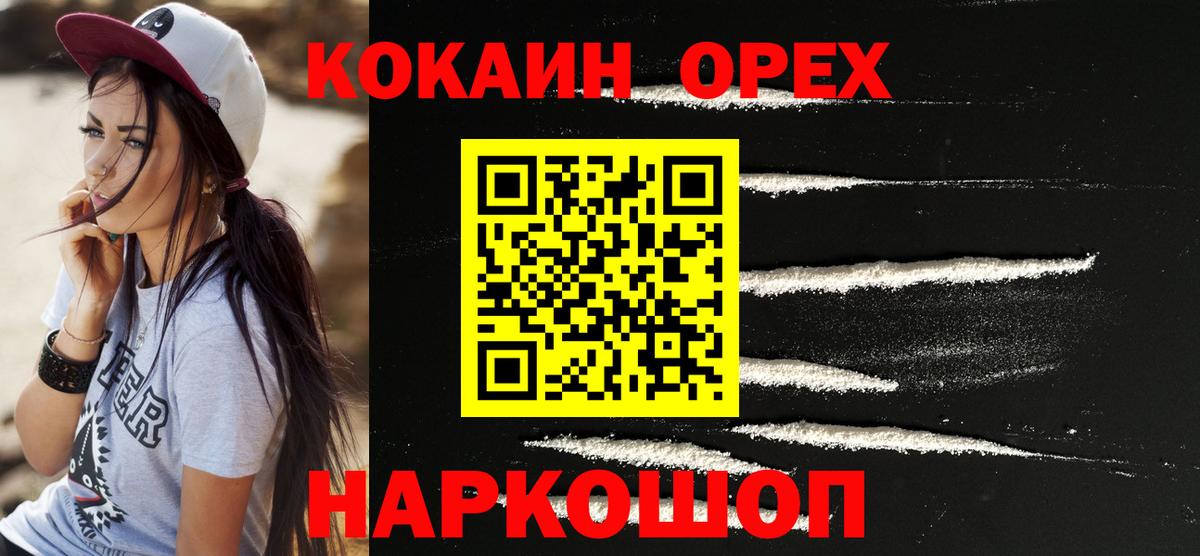 Cocaine 97%  COCAIN Columbia  Cocaine  Вход с VPN  Мегион 
