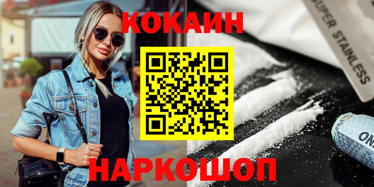 Кокаин FishScale Мегион