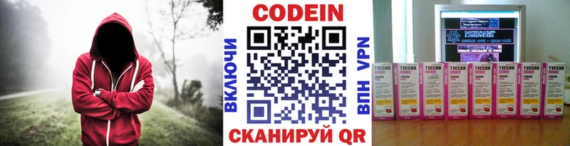 Кодеиновый сироп Lean Purple Drank  Мегион 