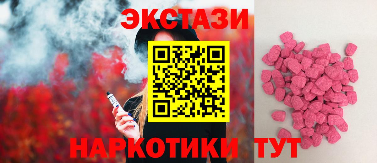 Мегион  Ecstasy  Вход с VPN  ЭКСТАЗИ 300 mg  Ecstasy 300 mg 
