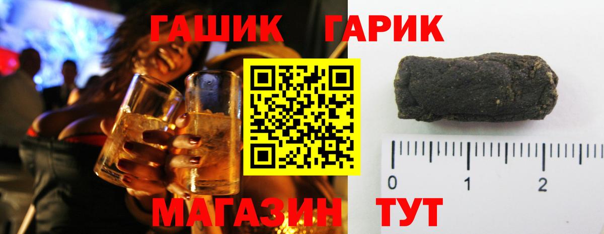 ГАШИШ гарик  Гашиш  Вход с VPN  Мегион  ГАШИШ ice o lator 