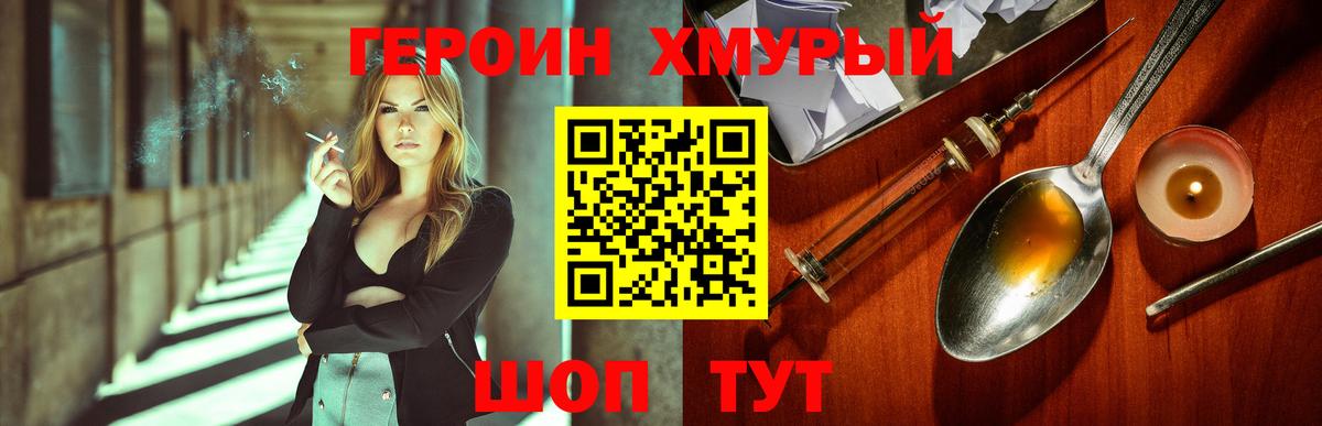 Героин афганец  Вход с VPN  Мегион 