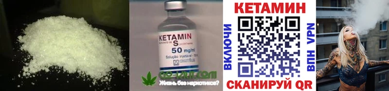КЕТАМИН ketamine как найти Мегион