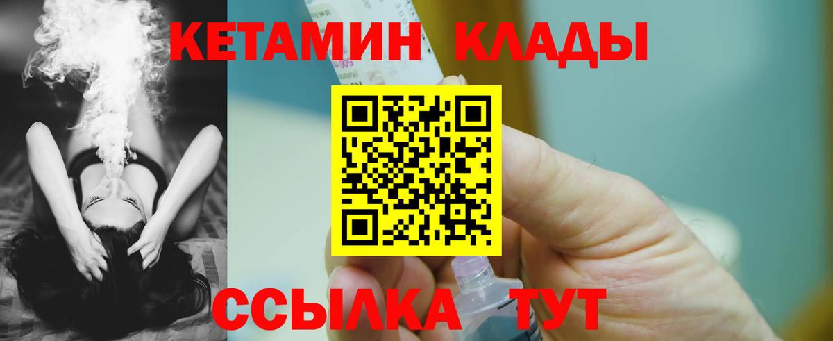 Кетамин ketamine Мегион
