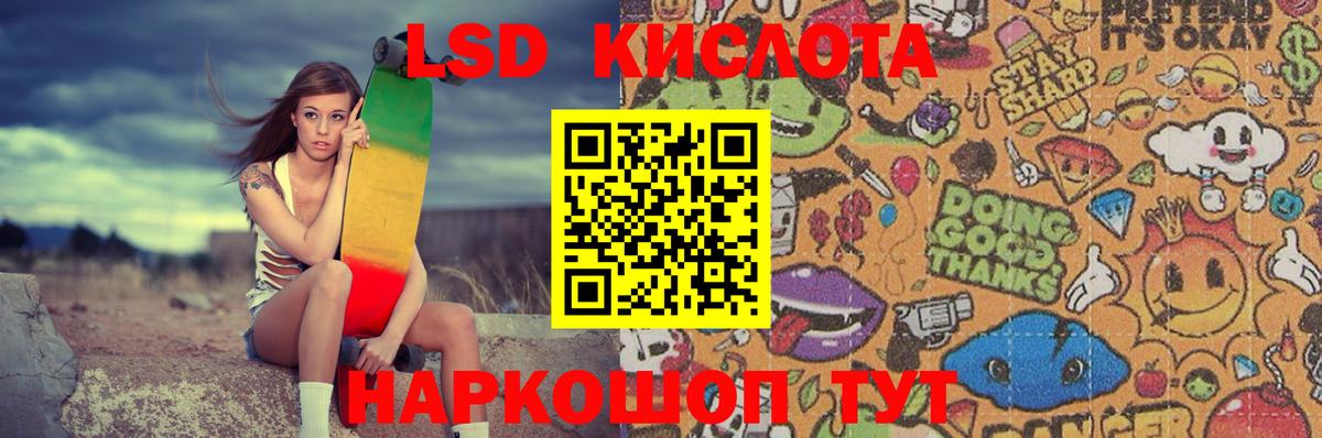 LSD-25 экстази ecstasy Мегион