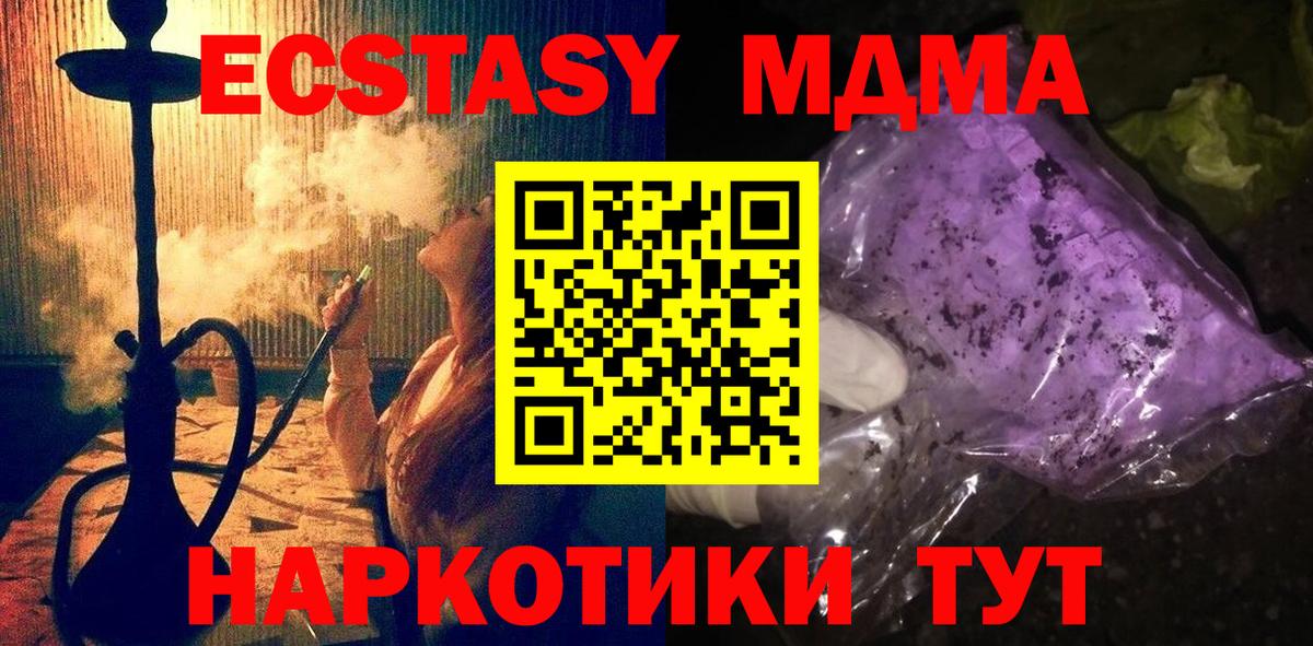 MDMA кристаллы  MDMA молли  Вход с VPN  Мегион 