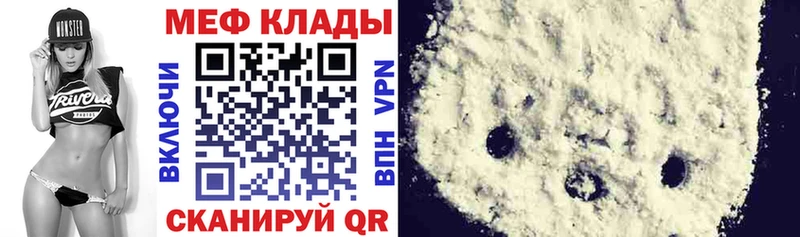 Меф кристаллы Мегион