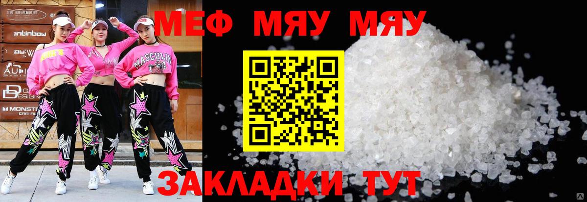 Меф мяу мяу  Мефедрон  Мегион  Мефедрон  МЕФ 4 MMC  Вход с VPN 