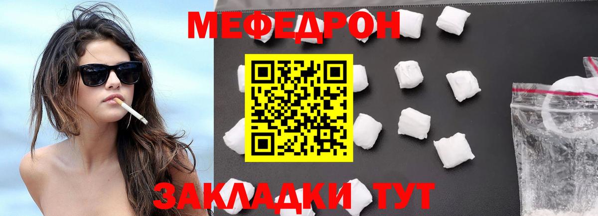 МЕФ Мегион