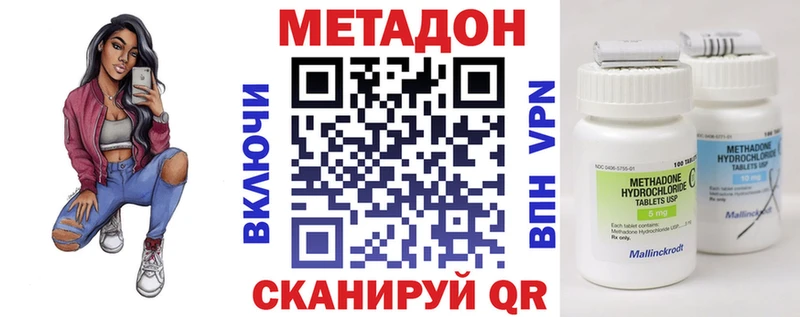 МЕТАДОН кристалл  Мегион 