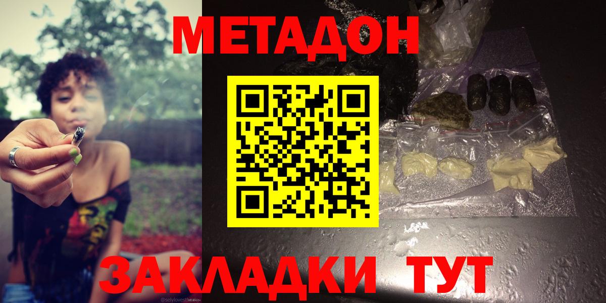 МЕТАДОН methadone  Вход с VPN  МЕТАДОН methadone  Мегион 