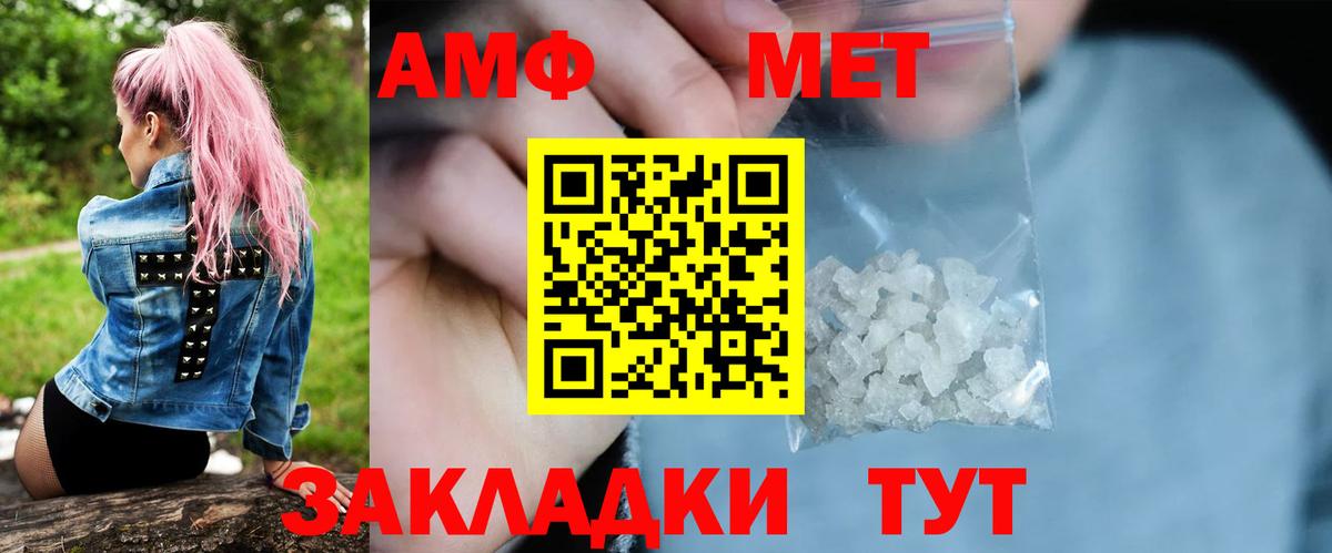 МЕТАМФЕТАМИН Декстрометамфетамин 99.9%  Вход с VPN  МЕТАМФЕТАМИН Декстрометамфетамин 99.9%  Мегион 