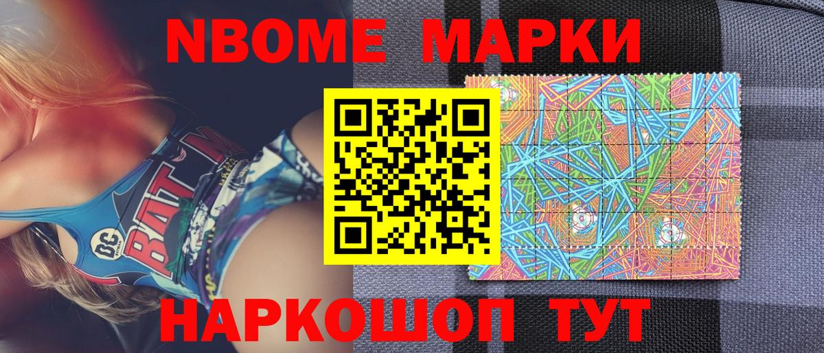 Марки 25I-NBOMe  Вход с VPN  Мегион  Марки 25I-NBOMe 1,5мг 